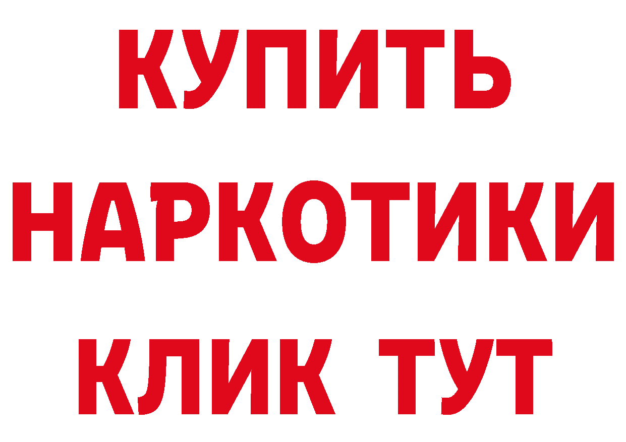 Что такое наркотики  состав Нерюнгри